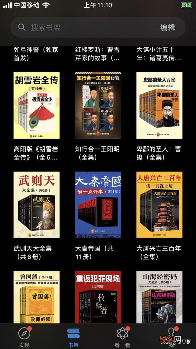 请问比较好用的文学含量比较高的阅读app是什么？