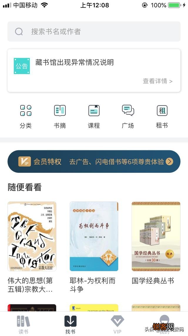 请问比较好用的文学含量比较高的阅读app是什么？