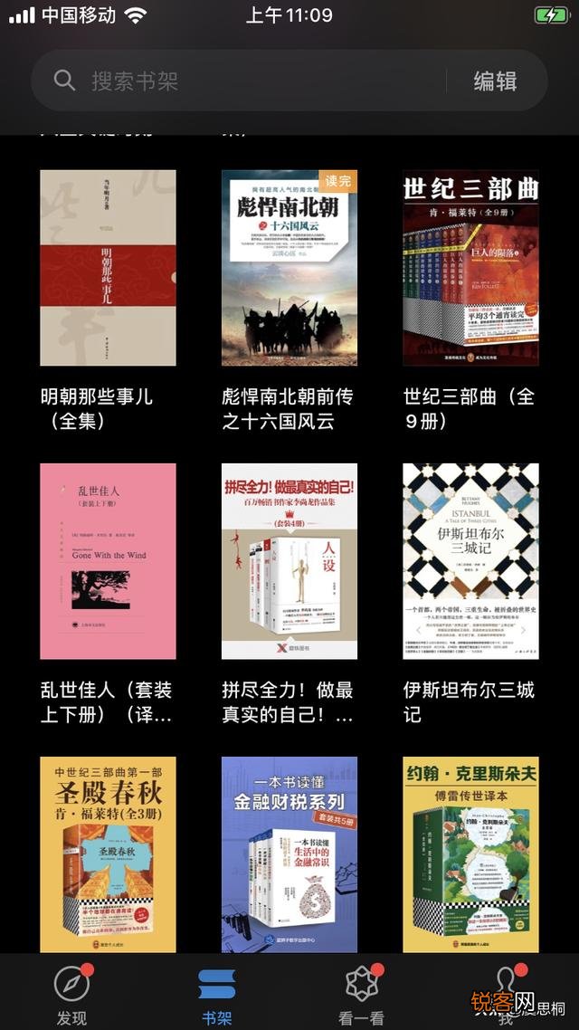 请问比较好用的文学含量比较高的阅读app是什么？