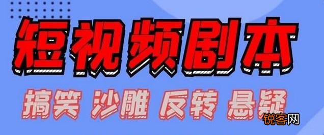 分享一些脚本模板给你 抖音短视频剧本怎么写