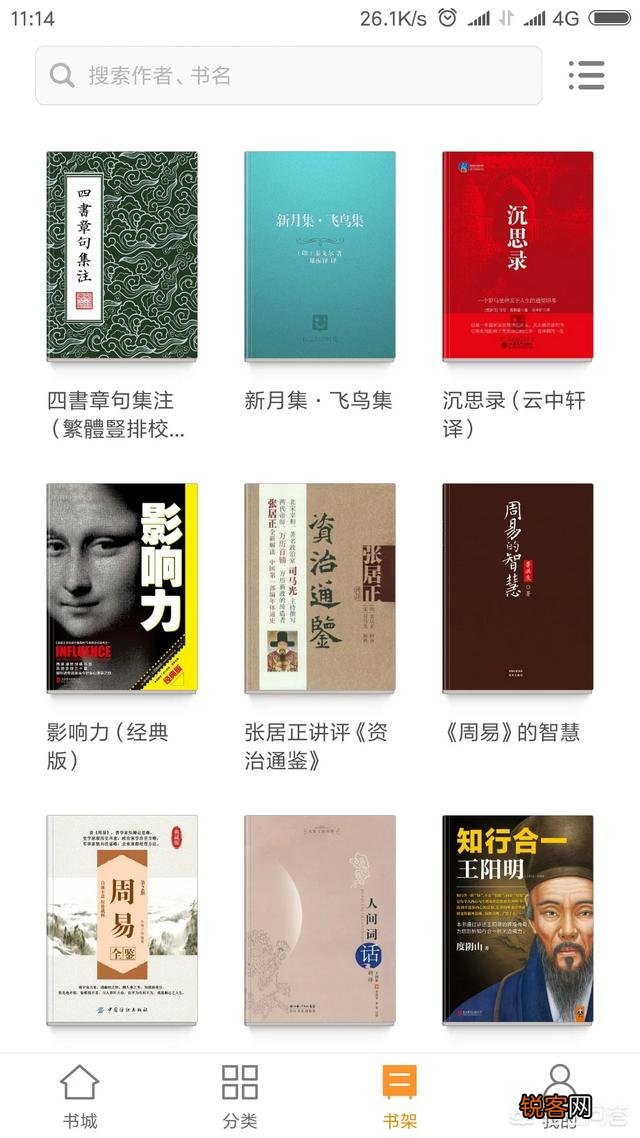 有什么值得推荐的电子书阅读app吗？