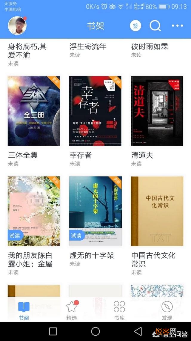 有什么值得推荐的电子书阅读app吗？