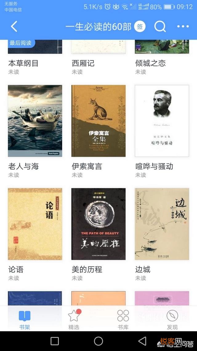 有什么值得推荐的电子书阅读app吗？