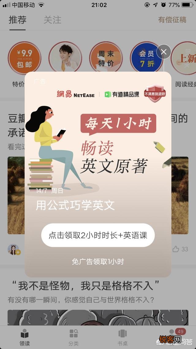 现在用什么看电子书比较好？