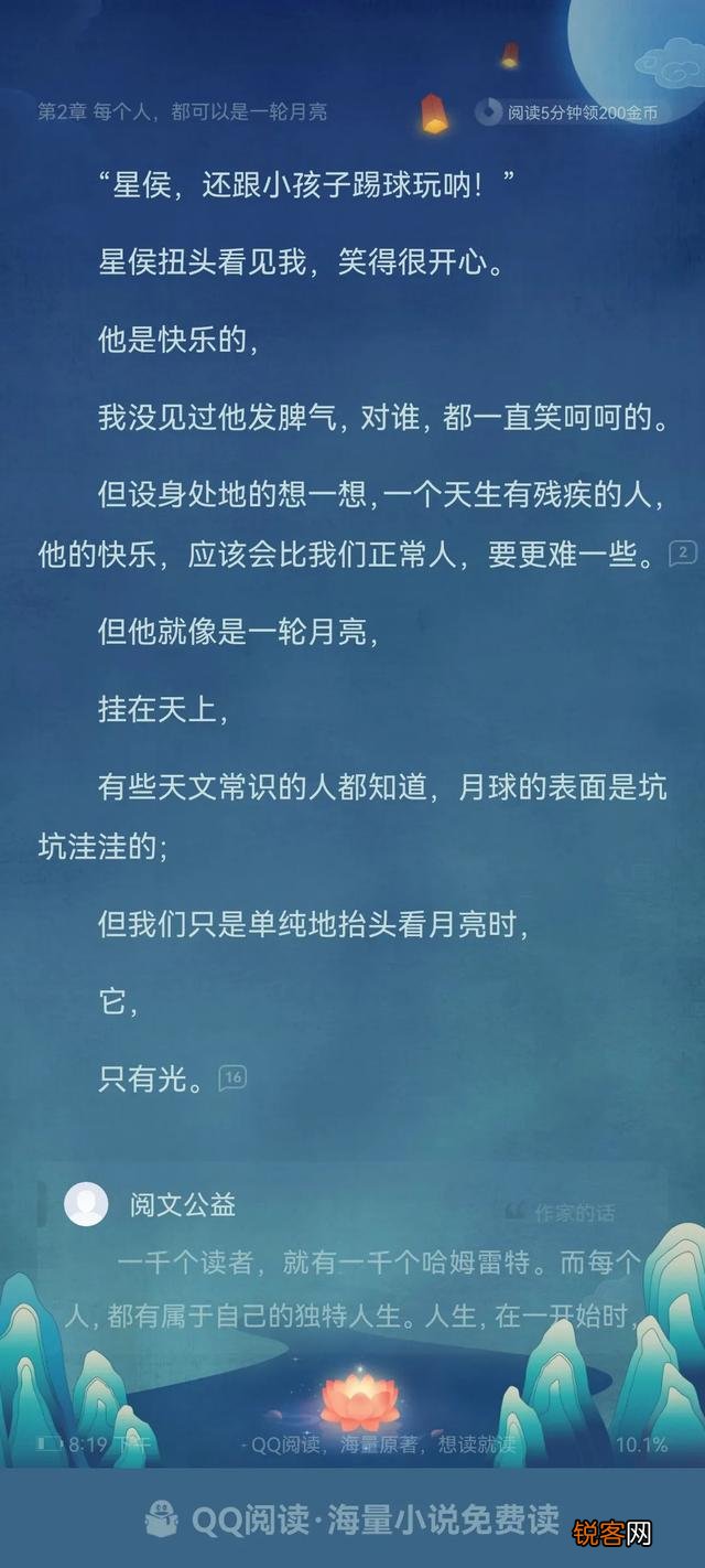 头友们喜欢用哪个阅读APP看小说？