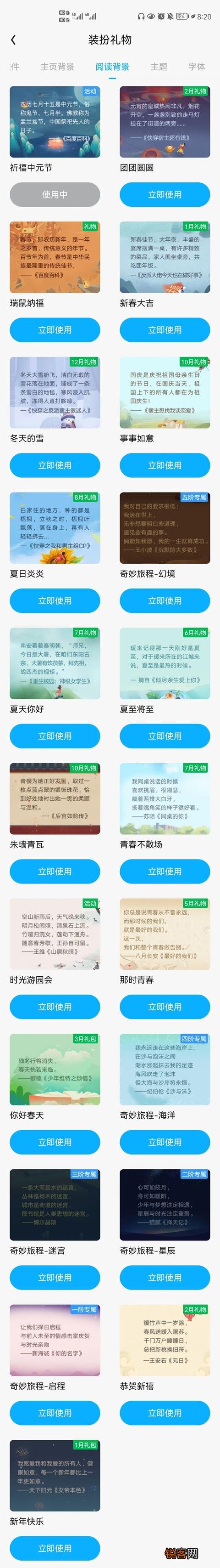 头友们喜欢用哪个阅读APP看小说？