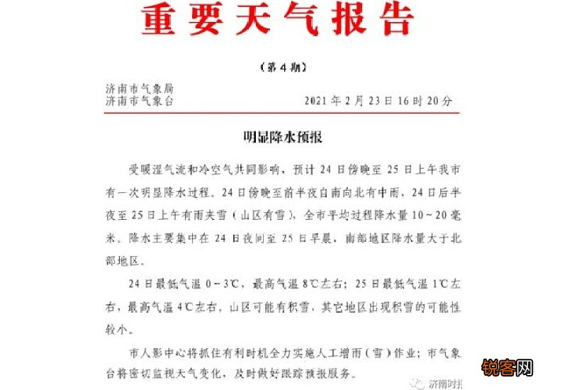 降水概率25%会下雨吗