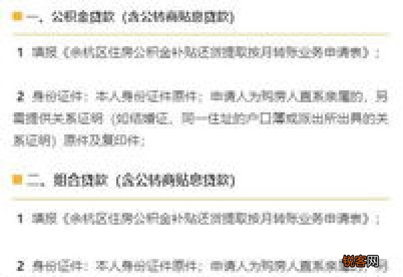 杭州：六大热门问答，带你进一步了解公积金还贷提取按月转账业务！
