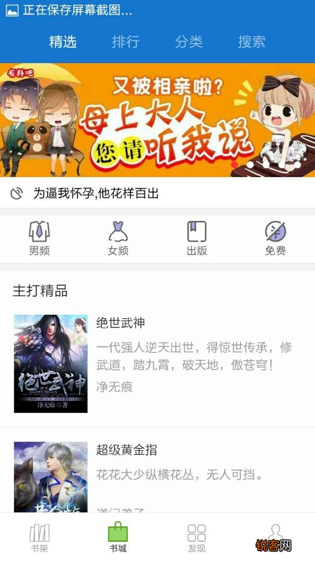 什么小说软件最好用？