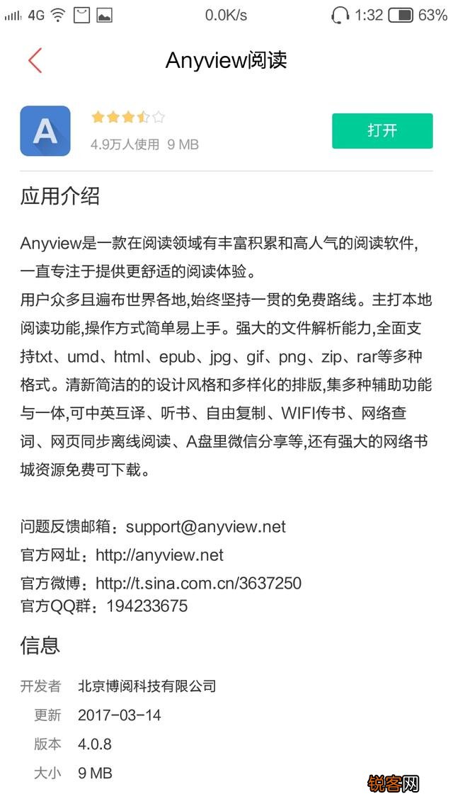 什么小说软件最好用？