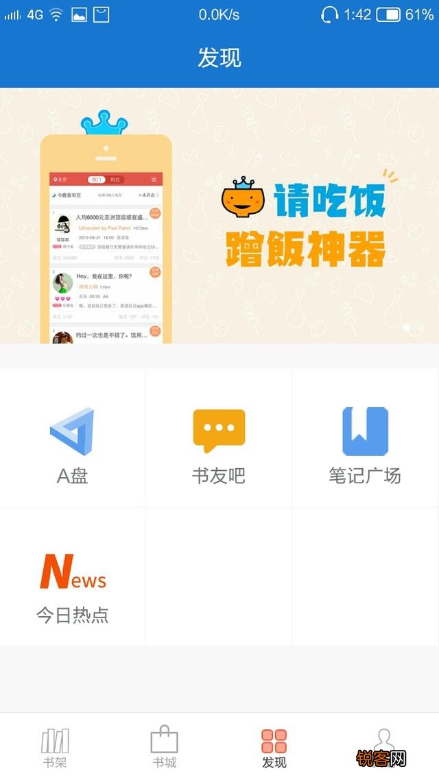 什么小说软件最好用？