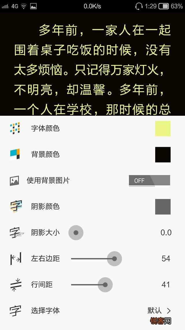 什么小说软件最好用？