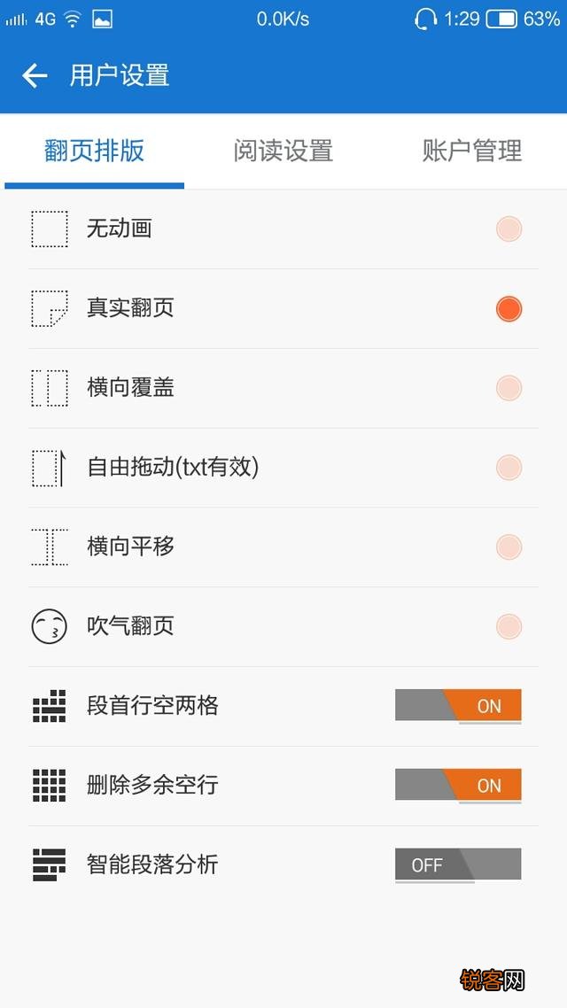 什么小说软件最好用？