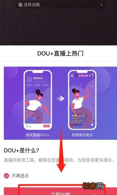 一个新手怎么做直播卖货 新手怎么做抖音直播