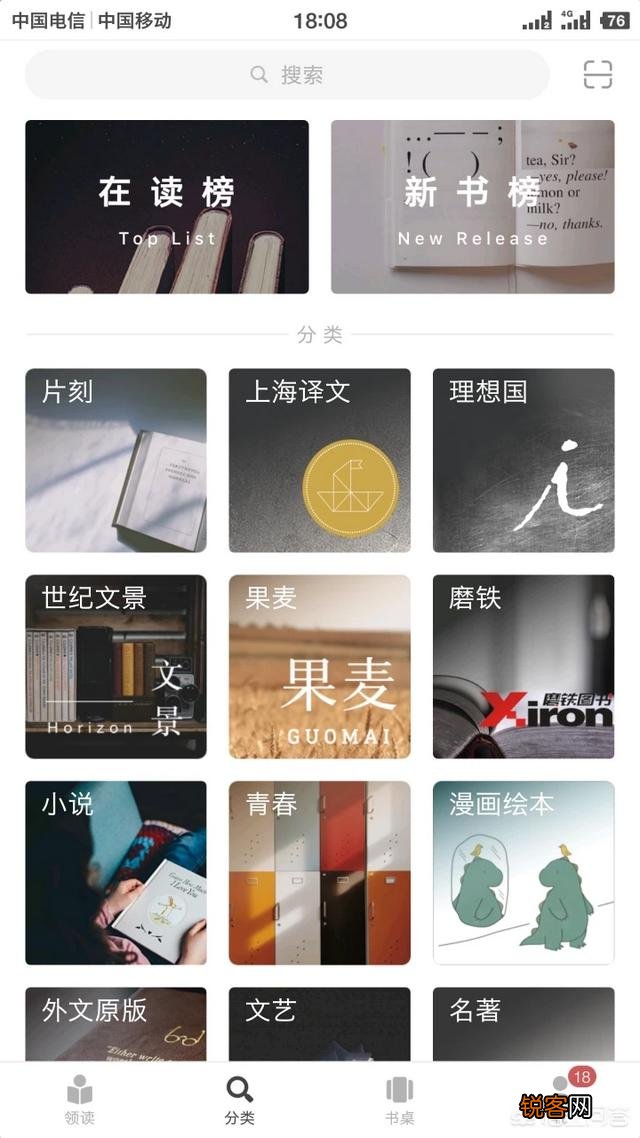 大家觉得哪个阅读App最好用？
