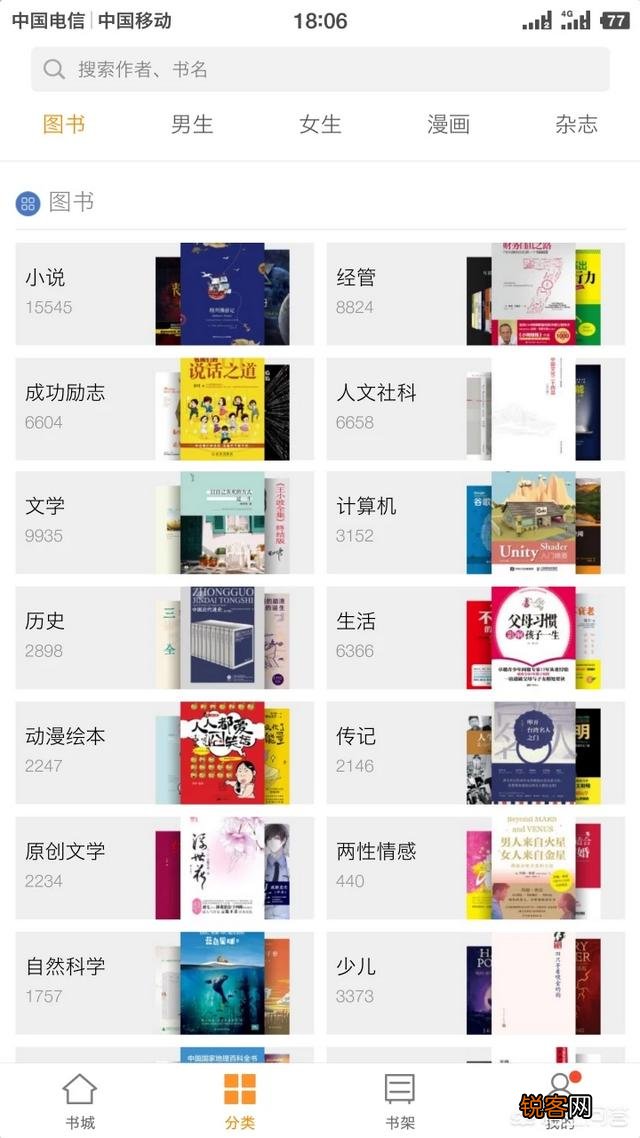 大家觉得哪个阅读App最好用？