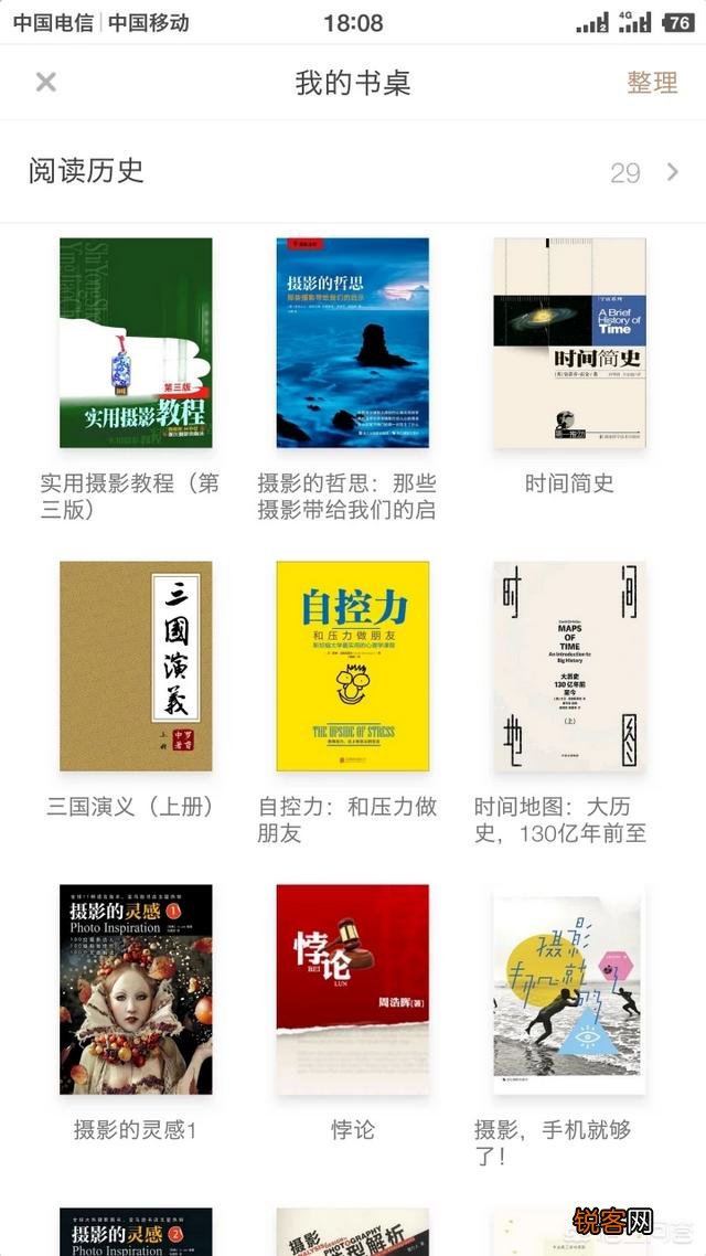 大家觉得哪个阅读App最好用？