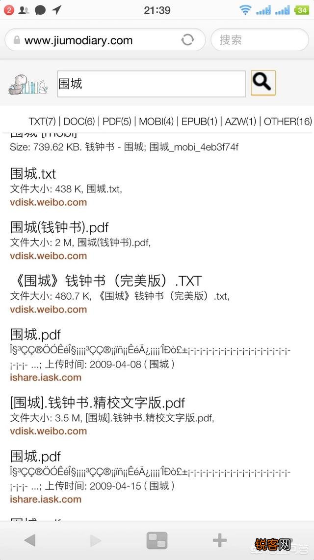 大家觉得哪个阅读App最好用？