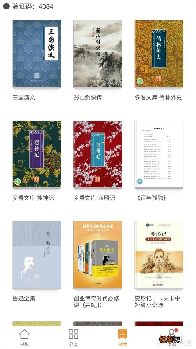 大家觉得哪个阅读App最好用？