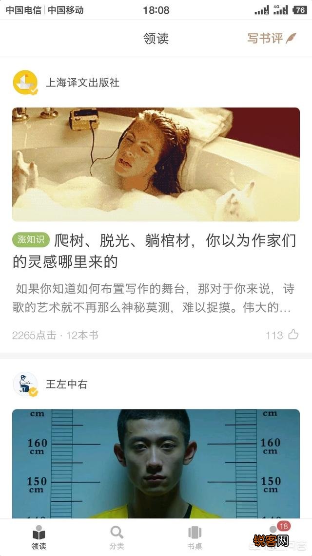 大家觉得哪个阅读App最好用？