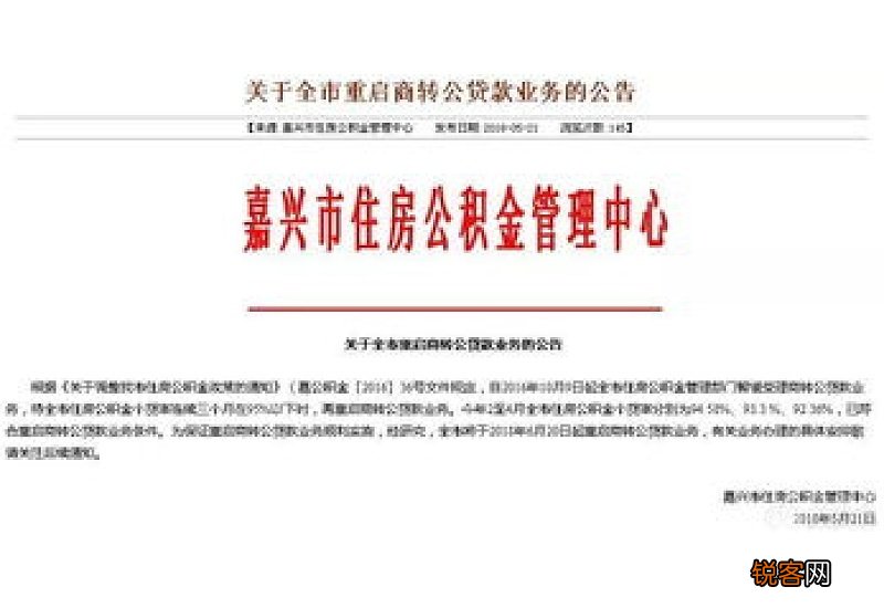 信阳市住房公积金管理中心相关负责人就信阳房贷“商转公”政策答记者问
