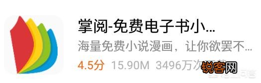 大家平常都用什么软件读小说？推荐一下？