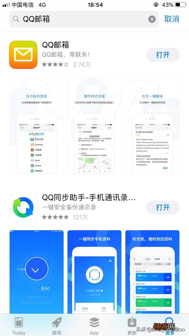 怎样申请QQ邮箱？
