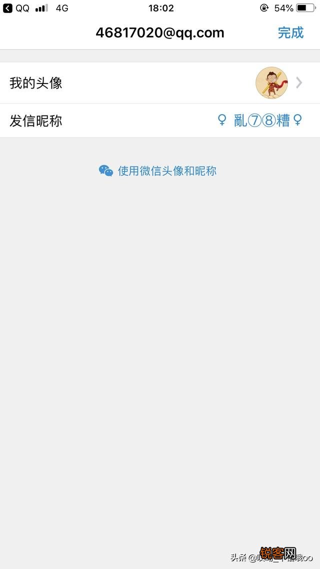 怎样申请QQ邮箱？