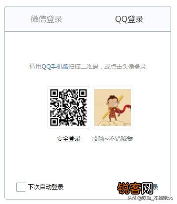 怎样申请QQ邮箱？