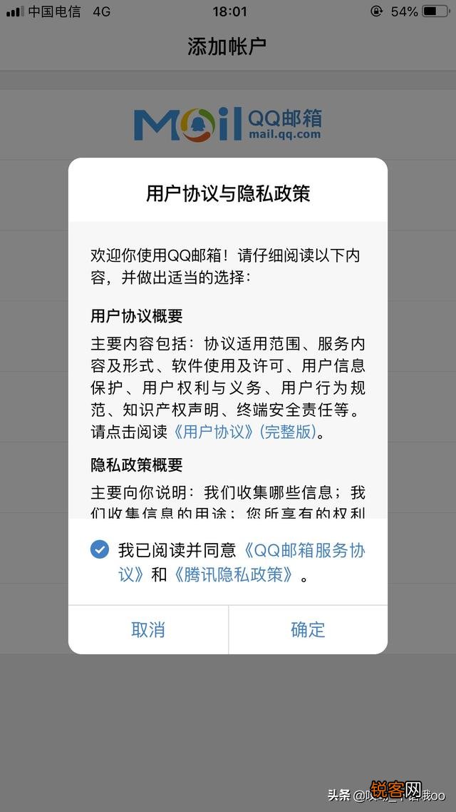 怎样申请QQ邮箱？
