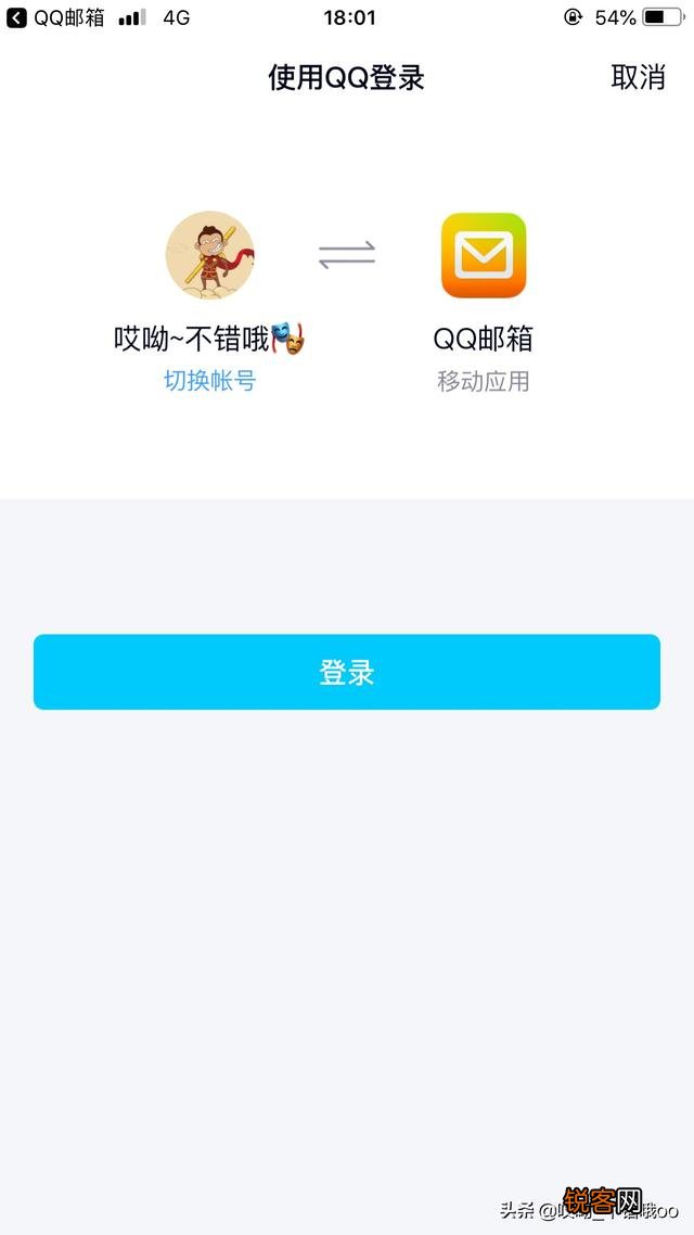 怎样申请QQ邮箱？