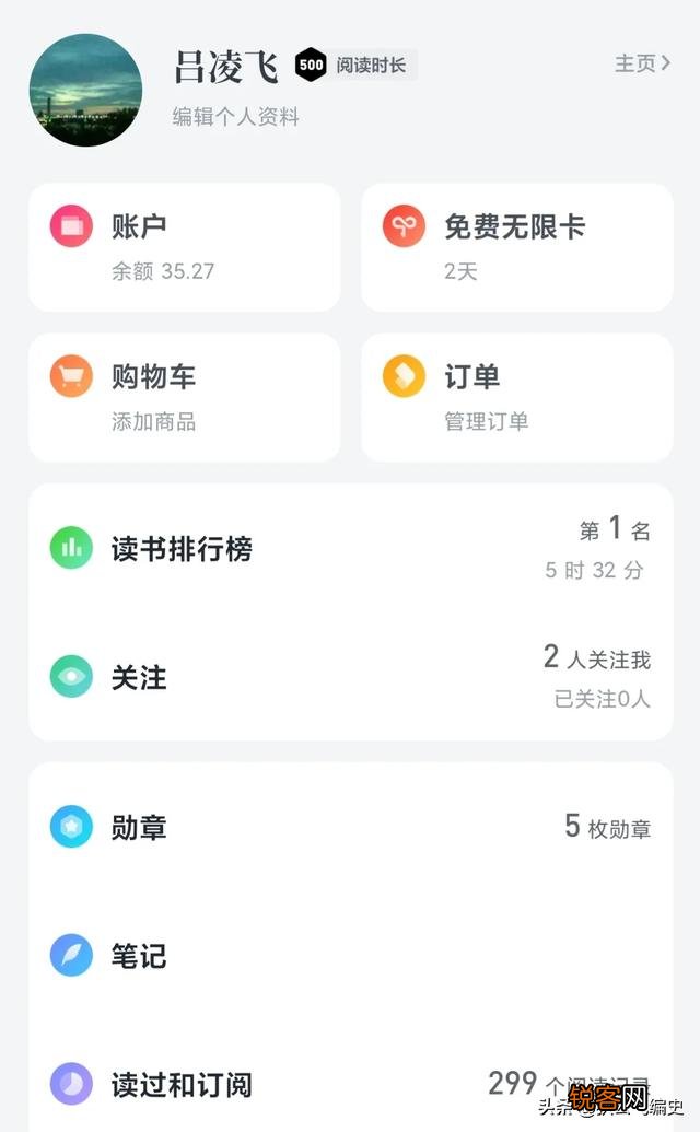 有没有能看世界名著的APP？