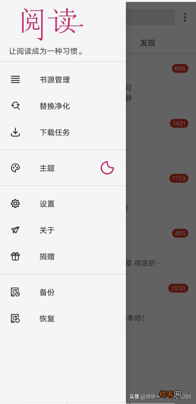 求大神推荐,有什么好用的看小说的软件？
