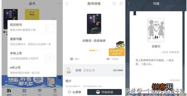 你觉得目前图书全面且实惠的是哪个app？