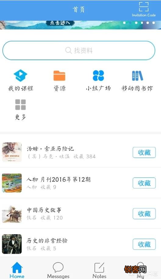有哪些可以看文学书籍的APP？
