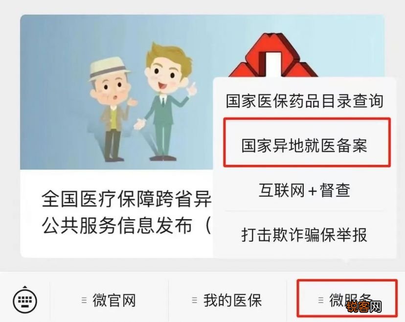 太原异地就医备案多长时间可以变更地址？是什么时候？