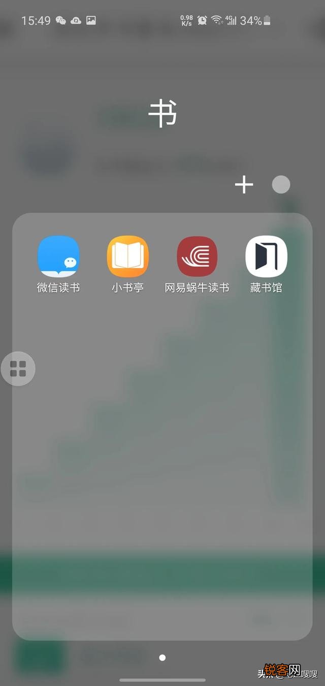 有什么好的看书软件？