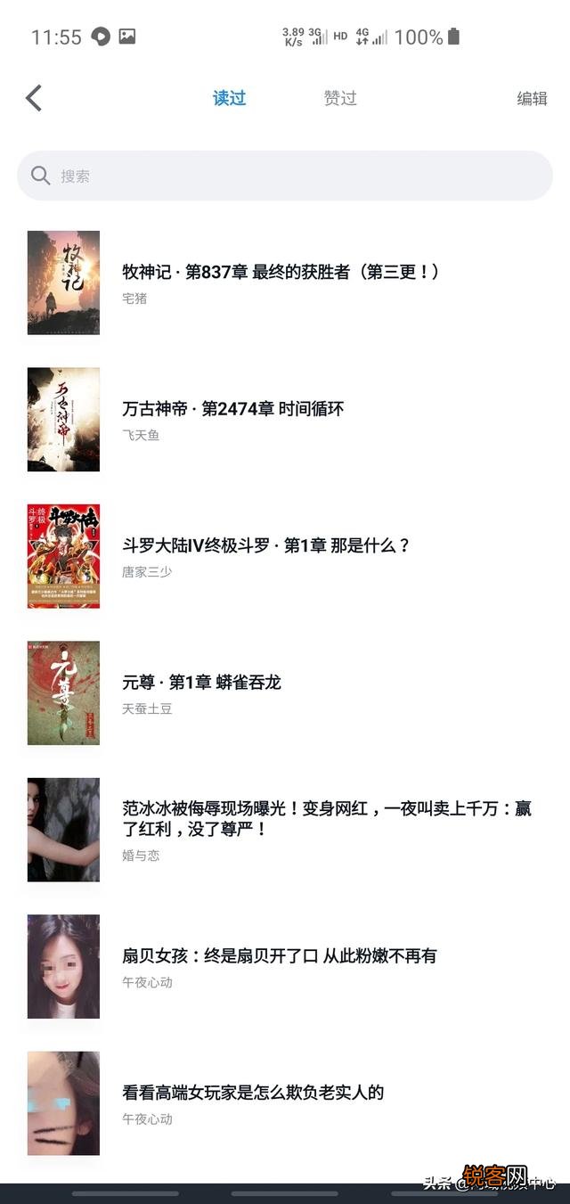 阅读应用软件哪些好？