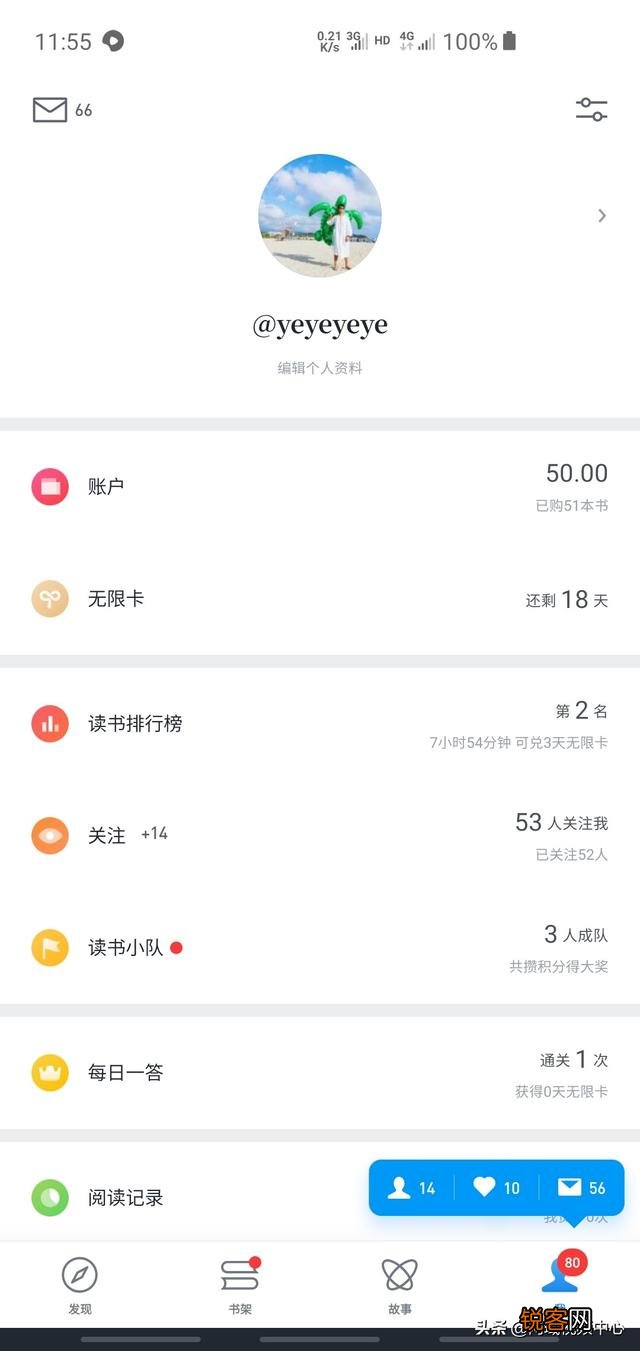 阅读应用软件哪些好？