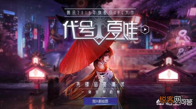 腾讯《代号:夏娃》对手机配置要求会不会很高？