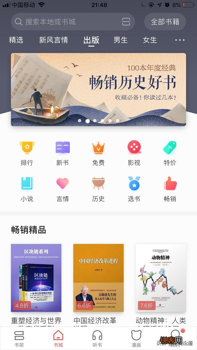 有什么好的APP可以看书,要有质感的？