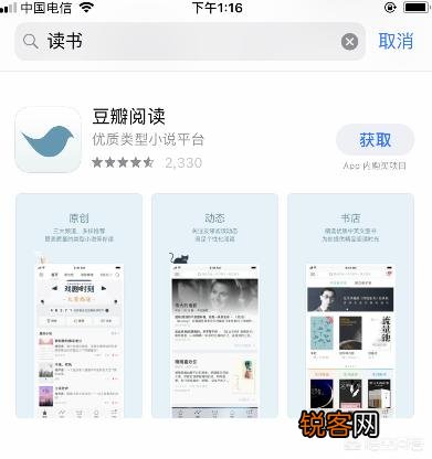 你手机上有哪几个读书app？