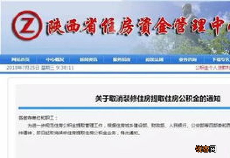 提取额度提高！信阳市住房公积金管理中心最新通知！