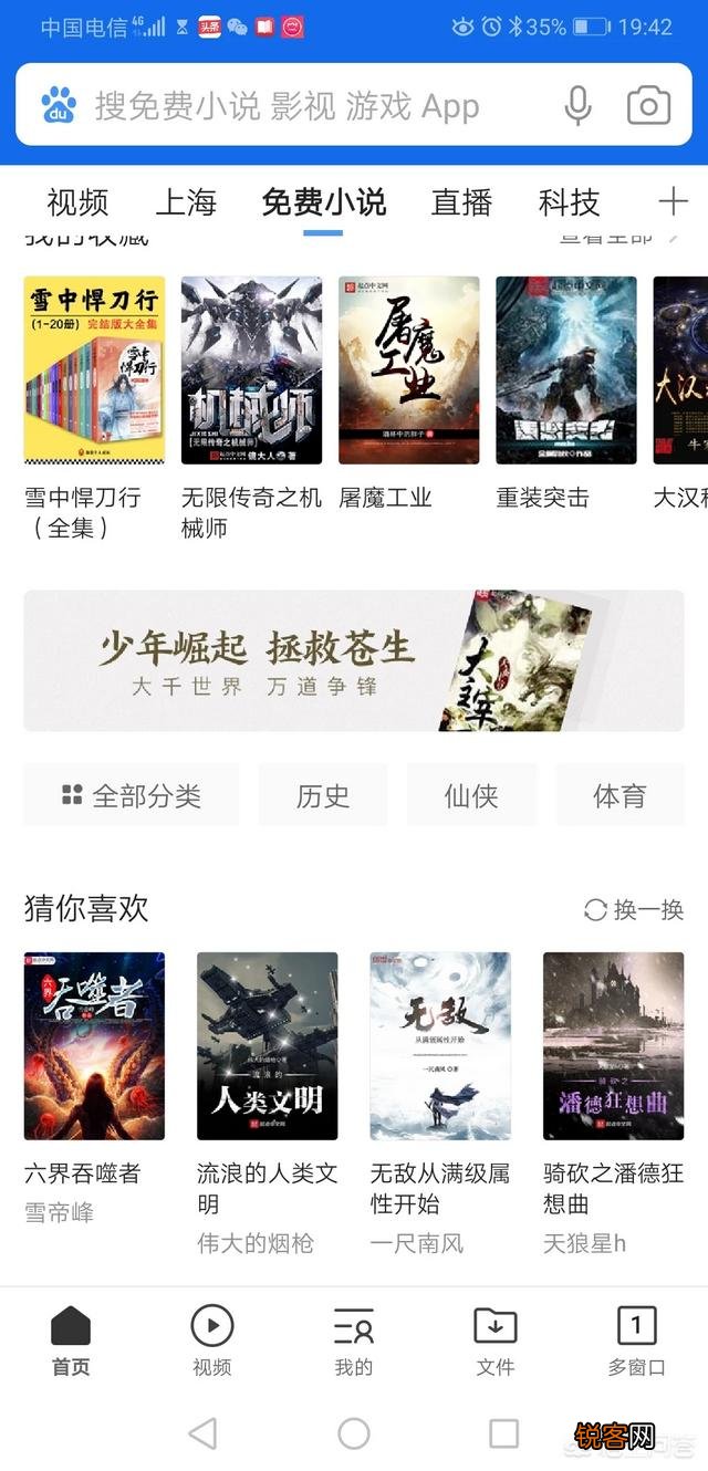 哪个正规小说app书源最全呢？