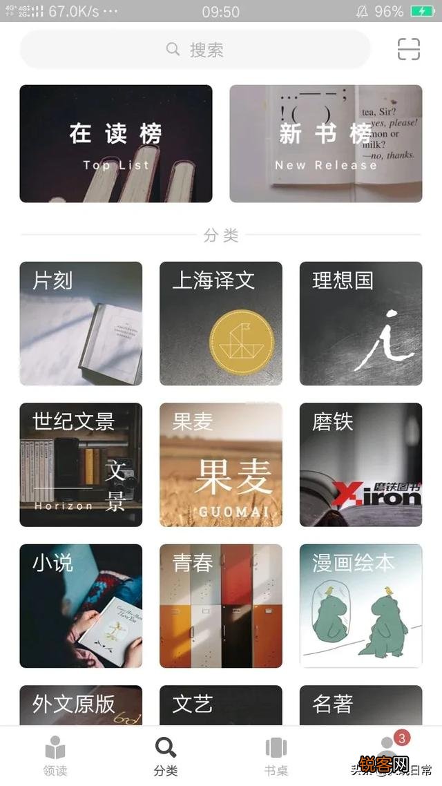 看书哪一个软件最好最全面？