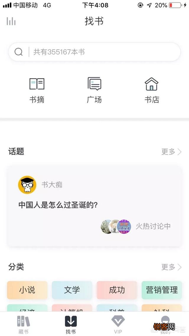 哪个看书软件最好？为什么？