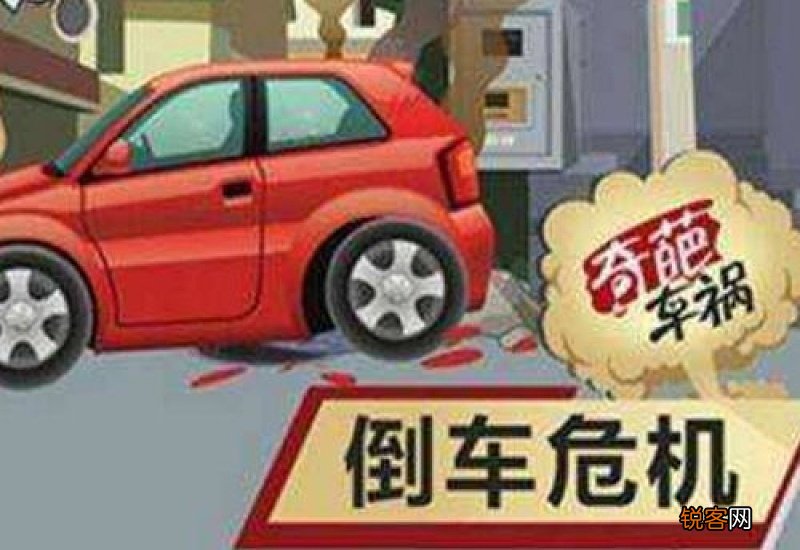 女人梦见撞车什么预兆 梦见开车撞车了是什么意思
