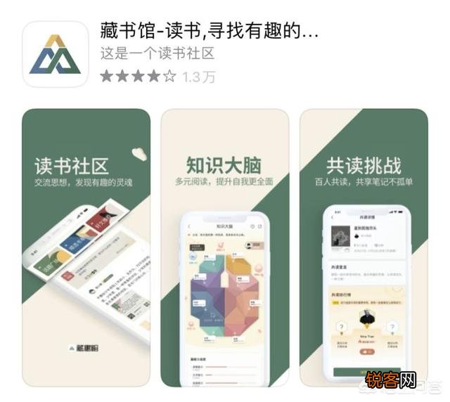 你觉得最好的阅读app是哪个？
