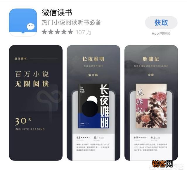 你觉得最好的阅读app是哪个？