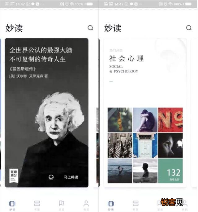 你觉得最好的阅读app是哪个？